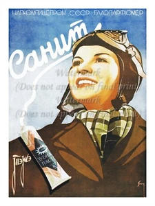 Soviet Russian Trade Advertising Poster Print 18x24" TOOTHPASTE "SANIT" - Picture 1 of 1
