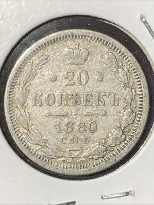 1873 Russia 20 Kopeks Lot#C1761 Silver! - Image 1 of 4