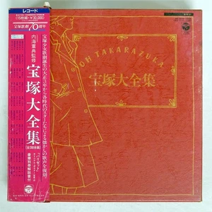TAKARAZUKA REVUE THE COMPLETE TA COLUMBIA AZ7215 Japan VINYL 15LP - Picture 1 of 2