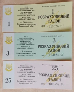 Ukraine Kremenec Set 3 pcs. 1,3,25 Tal.1987 aUNC Local issue - Picture 1 of 1