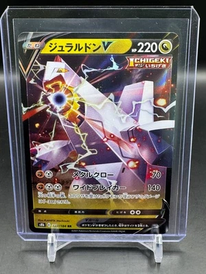 Duraludon V 122/184 S8b: Vmax Climax Holo (Japanese) - NM - Image 1 of 2