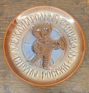 Russian bear Playing balalaika Ceramic Plate 1960s Russian Pottery - Picture 1 of 10