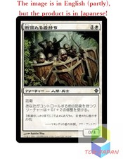 Magic The Gathering MTG JPver Stalwart Shield-Bearers ROE Common