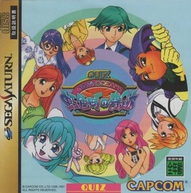 Sega Saturn Software / QUIZ Nanairo DREAMS Miracle of Rainbow Town / 1997.06.27