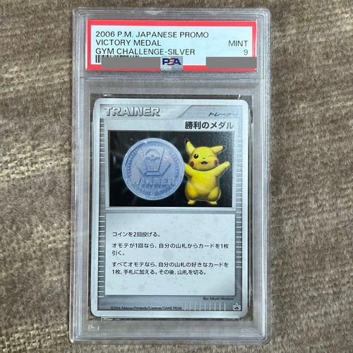 Victory Medal Silver Gym Challenge Japanese Pokemon Promo PSA 9 | eBay