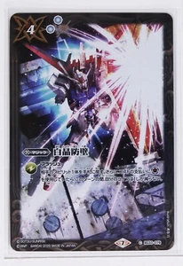 Battle Spirits Gundam Foil Card TCG BS33-079 C White  Crystal Barrier - Picture 1 of 4