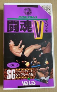 NJPW Tokon V Special 4 VHS SG Tag League Final Big Van Vader Bigelow Choshu WCW - Picture 1 of 3