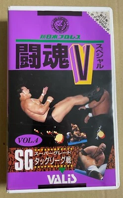 NJPW Tokon V Especial 4 VHS SG Tag League Final Big Van Vader Bigelow Choshu WCW Foto 1 de 3