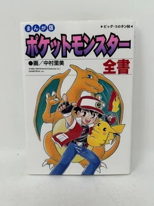 1998 Japanese Pokemon Book Charizard Pikachu Ash Nintendo Gamefreak - Bild 1 von 5