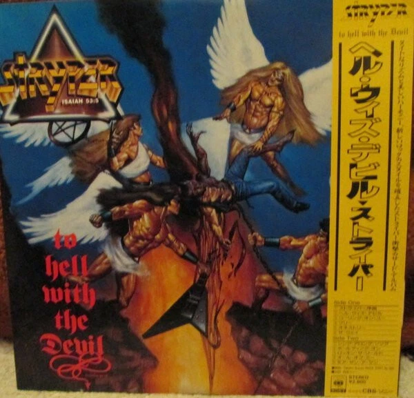 Stryper - To Hell With The Devil / VG+ / LP, Album - Image 1 of 1