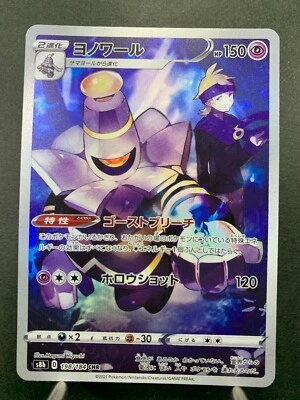 Pokemon Card VMAX Climax s8b 198/184  CHR Japanese - Image 1 of 3