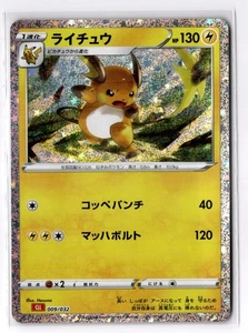 [NM/M] RAICHU #009/032 CLL CLÁSICO CHARIZARD POKEMON JAPONÉS - Imagen 1 de 2