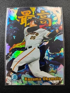 Kazuma Okamoto 2022 Bowman NPB Saikou refractor cromado NPB Tokyo Yomiuri Giant - Imagen 1 de 2