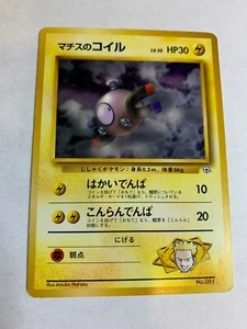 Lt Surge's Magnemite Japanese Pokemon Non-Holo Card Gym Theme Deck P - Picture 1 of 2