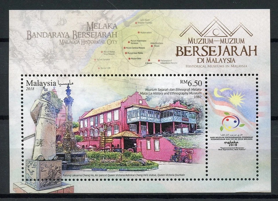 Malaysia 2018 MNH Historical Museums Malacca Museum 1v M/S Architecture Stamps — 第 1/1 张图片