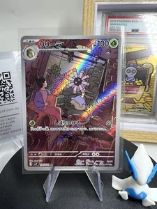 Lileep AR 104/102 sv7 Stellar Miracle Pokemon Card Japanese Scarlet Violet NM - Picture 1 of 6
