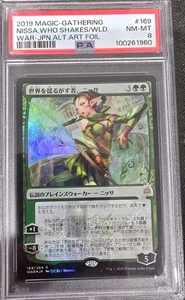 PSA 8 - Nissa, Who Shakes - War of The Spark Jap. Alt art - Foil - MTG - Picture 1 of 5
