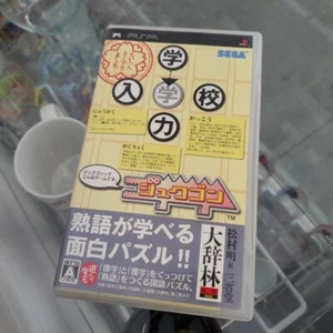 Jukugon Japan Import US SELLER - Picture 1 of 4
