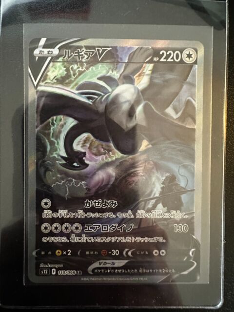 Pokemon Lugia GX Full Art Silver Metal Custom Card Hard Metal -  Norway