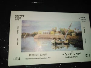 EGYPT Rare Error miniature Sheet 4 pounds (post day) 2014 (5X). - Picture 1 of 2