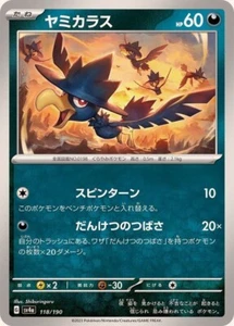 Murkrow 118/190 SV4a Shiny Treasure EX Japanese Pokemon Card - Picture 1 of 1