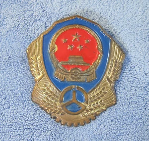 China . Old. 1980-1990s . Road Administration . Traffic Enforcement . Cap Badge - Picture 1 of 7