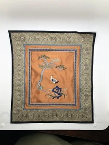 Vintage Emboidered Silk Asian Wall Hanging 10.5” X 11.5 - Picture 1 of 9