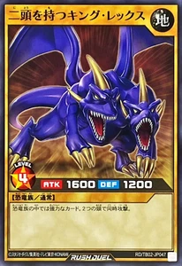 Yugioh Rush Duel RD/TB02-JP047 Zweiköpfiger König Rex - Bild 1 von 2