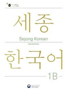 Sejong Korean 1B Beginner Student Book + Extension Activity Book English Edition - Bild 1 von 10