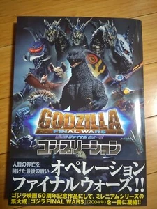 Godzilla FINAL WARS Completion Book 2023 - Picture 1 of 2