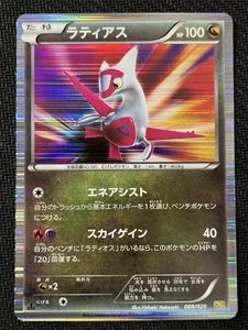 Latias 009/020 Dragon Selection Pokemon Japanese Near Mint - Picture 1 of 2