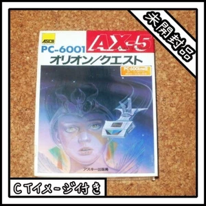 PC-6001 AX-5: Orion/Quest Brandneu und ungeöffnete Bilddatei ist dabei Japanisch - Bild 1 von 2