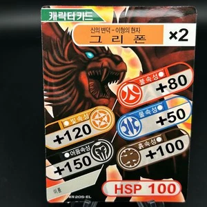 Tarjeta de puerta de metal Bakugan Corean HSP 100 PERSONAJES KR205-EL SPIN MASTER - Imagen 1 de 7