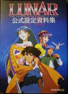 Lunar I & II Official Settei Shiryoushuu Art Book The Silver Star Eternal Blue - Picture 1 of 22