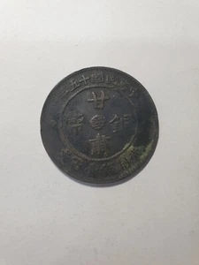 China Kansu Gansu 100 Cash, 1926, Y- 409, VF - Picture 1 of 2