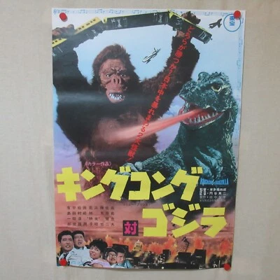 King Kong vs Godzilla 1970' Reissue Movie Poster Japanese B2 - Bild 1 von 4