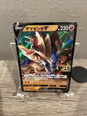 Zamazenta V 019/028 Pokemon 25th ANNIVERSARY Collection Card Japanese, Mint!! - Image 1 of 4