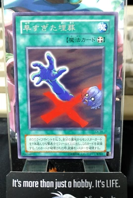 Premature Burial CA-38 Rare Yu-Gi-Oh Yugioh Retro Card OCG JAPAN - Image 1 of 4