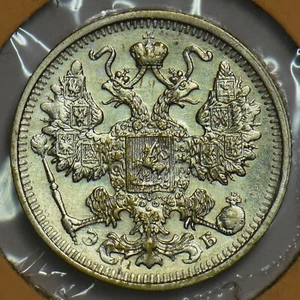 Russia Empire 1912 15 Kopeks 197472 combine shipping - Picture 1 of 2