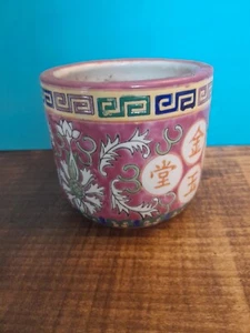 Vintage Enameled Famille Rose 4.5" Chinese Flower Pot - Picture 1 of 11