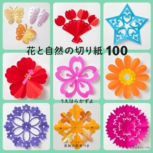 100 Flower and Nature Papercuts - Japanese Craft Book - Picture 1 of 8