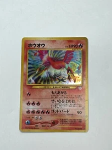 Ho Oh Holo Neo Revelation No. 250 Pokemon Japonés 2000 - Imagen 1 de 4