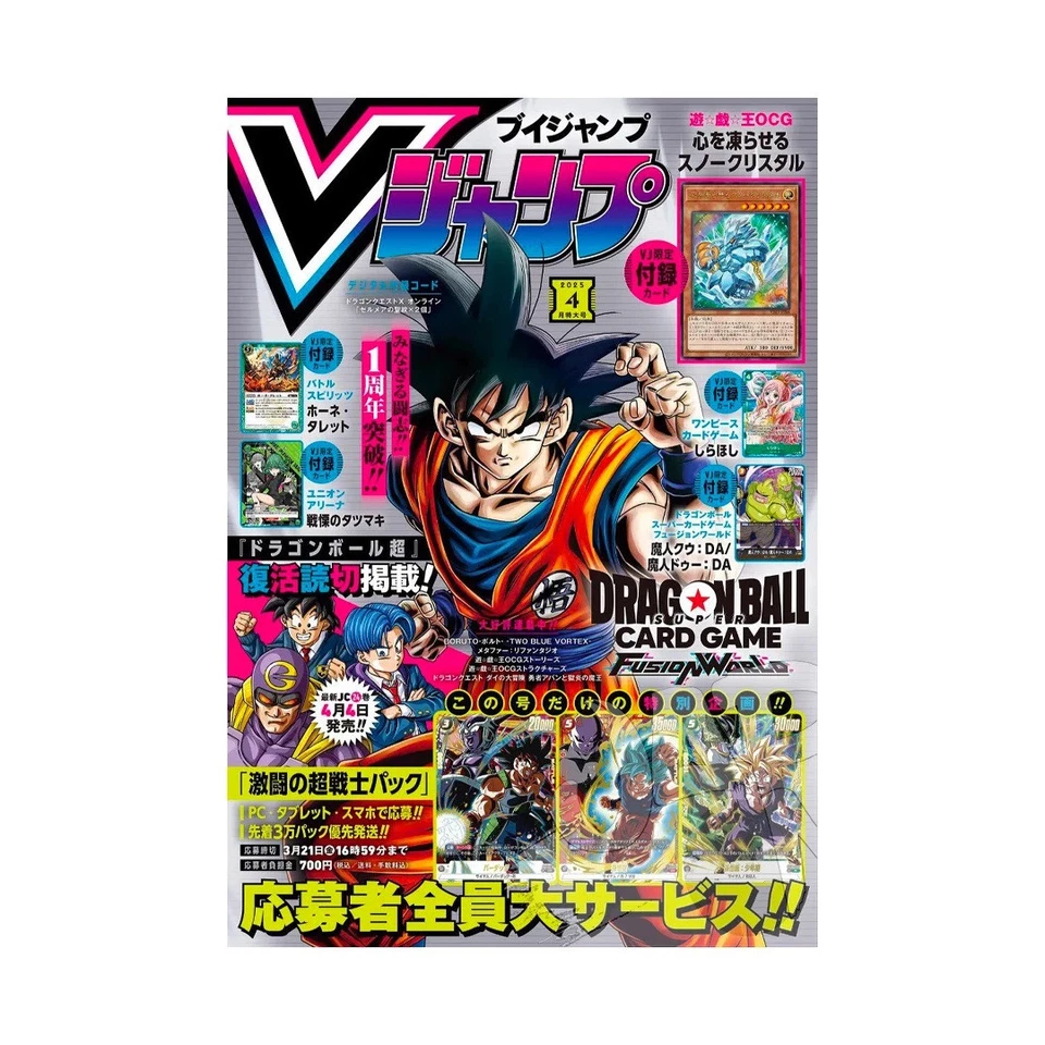V Jump 4 April 2025 - One Piece & Yu-Gi-Oh! Promo - Japanese Magazine - Immagine 1 di 1