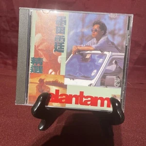 譚詠麟雷霆精選1990 年版CD所有$45以下CD $100四張請信息溝通更優惠 - Foto 1 di 5