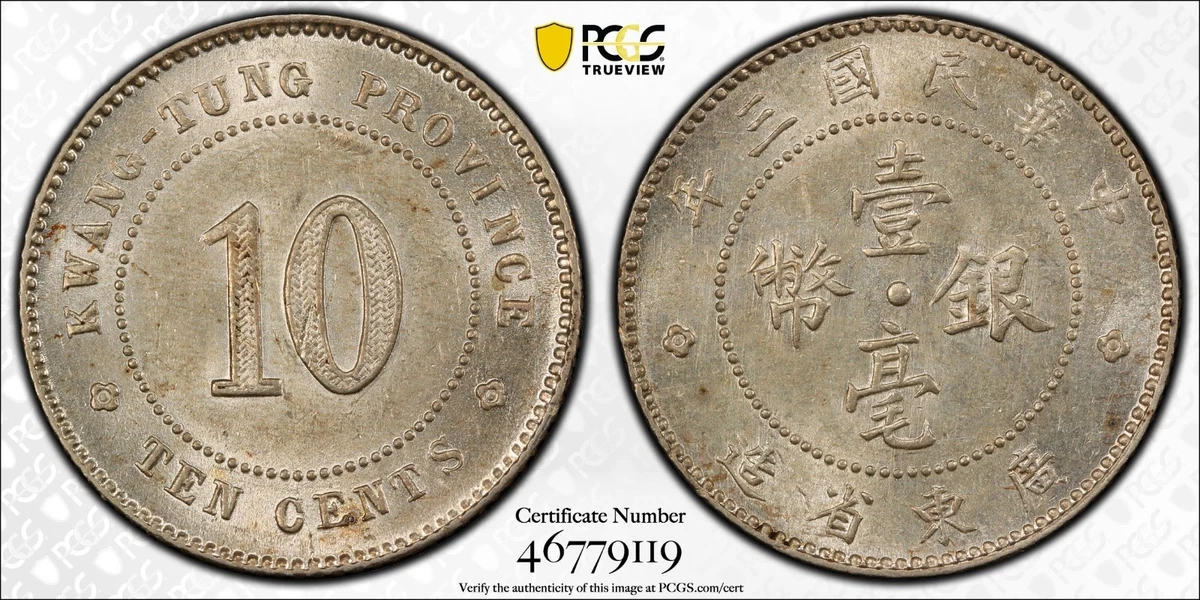 1914 年中国硬币| eBay