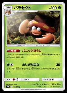 Pokemon Card Parasect U 007/095 sm9 Tag Bolt Japanese - Picture 1 of 2