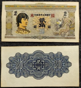 Repubblica di Cina La Federal Reserve Bank of China 20 centesimi esemplare carta moneta - Foto 1 di 5
