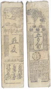 JAPAN feudal EDO SAMOURAI banknotes (hansatsu) HIROSHIMA 5 bu - Foto 1 di 1