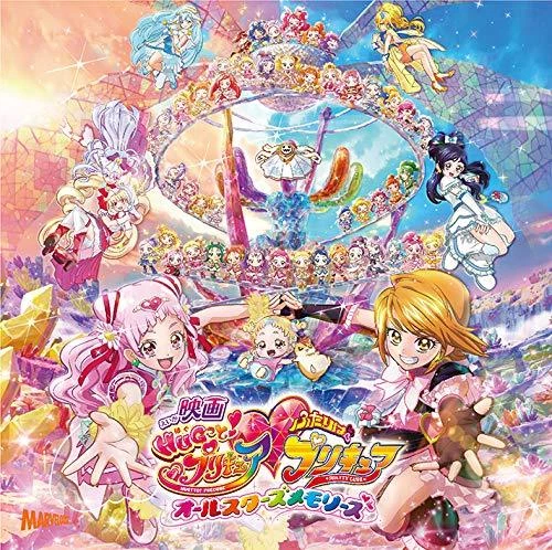 [CD] Movie Hugtto! PreCure Futari wa Pretty Cure Main Theme Song Limited Edition - Image 1 of 1