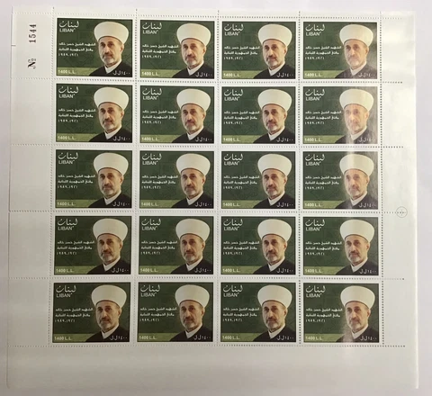 Lebanon 2010 FULL STAMP SHEET MNH Mufti Sheikh Hassan Khaled Cover